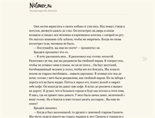 Tablet Screenshot of nocover.ru